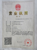 中国 Baode heat exchanger equipment co.,Ltd 認証